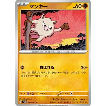 Karetní hra Mankey 056/165 - Pokémon 151 JPN Typ karty: Non-Holo