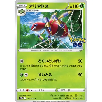 Sběratelská karetní hra Pokémon TCG Ariados 007/071