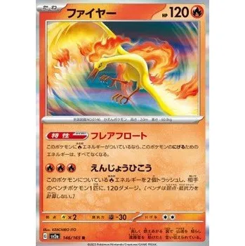 Sběratelská karetní hra Moltres 146/165 - Pokémon 151 JPN Typ karty: Holo