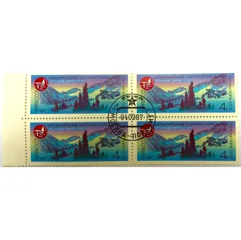Sběratelství Čtyřblok známek SSSR, razítko - hory