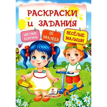 omalovánky Raskraska 115 nakleek