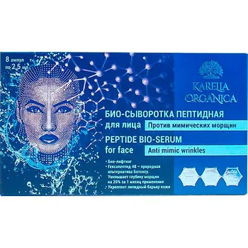 Pleťové sérum Bio-peptidové sérum 8*2,5ml Protí vráskám Karelia Organica