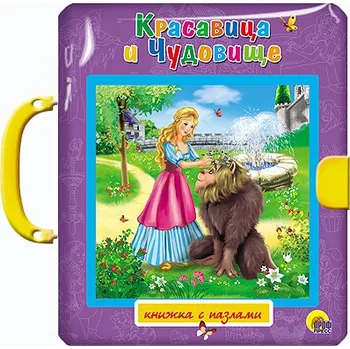 Poezie Kniha s pazlami Krasavica i čudoviche