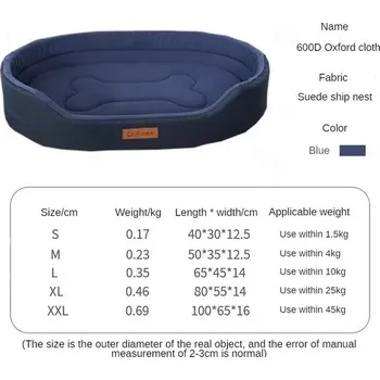 Pelíšek pro psa Klasický pelíšek pro domácí mazlíčky - oválný, jednobarevný (5 velikostí) Barva: modrá, Velikost: S 40 X 30 X 12.5 cm