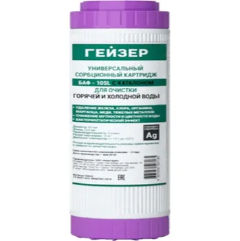 Ochranný vodní filtr Geyser BAF Big Blue 10"x4,5" vícesložková filtrační vložka s aktivním uhlím se stříbrem