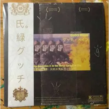 Zahraniční hudba SP Mr. Green: Gucci Ninja Assassins 2: In The Metal Garden Of Fire 2022 Black With Obi Strip Vinyl