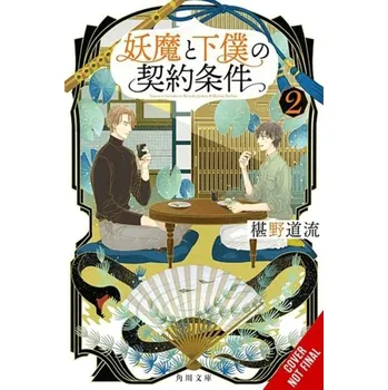 Komiks pro dospělé The Contract Between a Specter and a Servant, Vol. 2 (light novel) - Fushino, Michiru