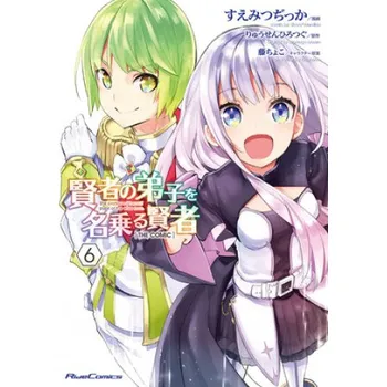 She Professed Herself Pupil of the Wise Man (Manga) Vol. 6 – Fuzichoco,Dicca*Suemitsu (EN)