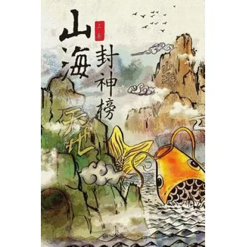 Učebnice Divine Weapons of Terra Ocean: Vol 1 (Simplified Chinese Edition) (Tales of Terra Ocean) – Kenneth Lu,Maki Lin (ZH)