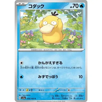 Sběratelská karetní hra Psyduck 054/165 - Pokémon 151 JPN Typ karty: Non-Holo