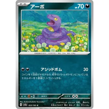 Karetní hra Ekans 023/165 - Pokémon 151 JPN Typ karty: Reverse Holo