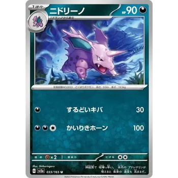 Karetní hra Nidorino 033/165 - Pokémon 151 JPN Typ karty: Non-Holo