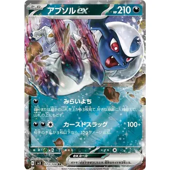 Karetní hra Absol ex 073/108 - Ruler of the Black Flame JPN