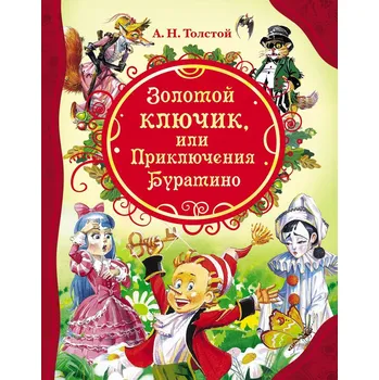 Poezie Zolotoj Ključik