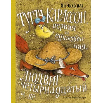 Poezie "Tutta Karlsson" Jan-Olof Ekholm