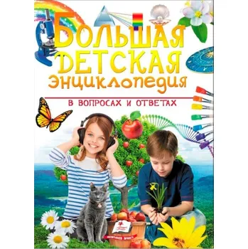 Encyklopedie Velká dětská encyklopedie (2025, pevná)