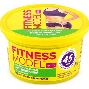 Tělový peeling Lifting peeling na tělo utahovací 250ml Fitness Model