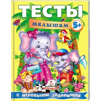 První čtění Testy malyšam 5+