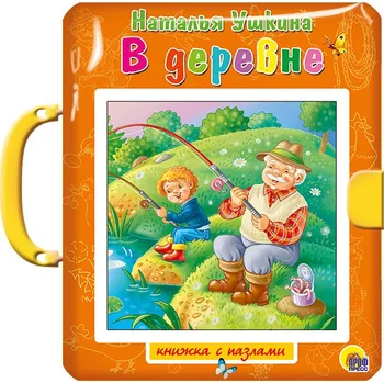 Poezie Kniha-puzzle "V derevně"