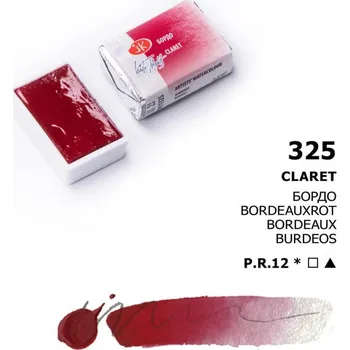 Olejová barva Nevskaya Palitra - White nights akvarelová barva 2,5 ml - claret