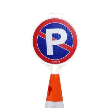 Dopravní značka Zákaz parkování plastová dopravní značka s kuželem DZ-50