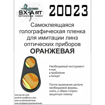 Plastikový model SX-ART Holographic film for optical instr.lens (orange)
