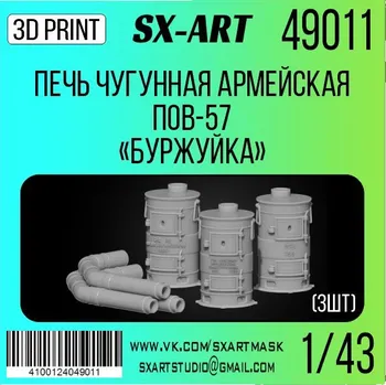 autíčko 1/43 Army Cast Iron Oven POV-57 'Burzhuika' (3x)