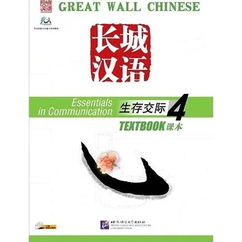 Japonský jazyk BLCUP Great Wall Chinese - Essentials in Communication: díl 4 - učebnice s CD Kniha