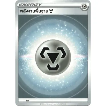 Karetní hra The Pokémon Company Pokémon TCG: Metal Energy THAI