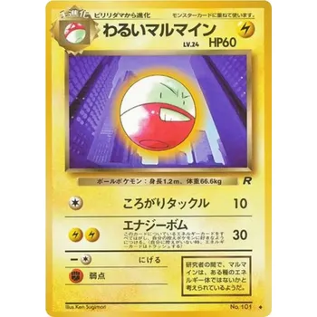 Karetní hra The Pokémon Company Pokémon TCG: Team Rocket Dark Electrode JPNS