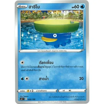 Sběratelská karetní hra The Pokémon Company Pokémon TCG: Lotad 035/159 THAI