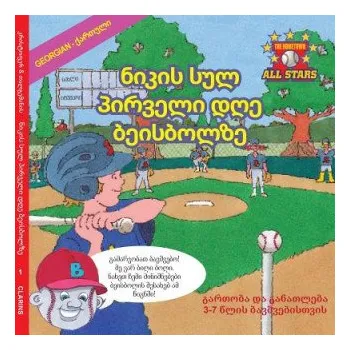 Učebnice Georgian Nick's Very First Day of Baseball in Georgian: A Kids Baseball Book for Ages 3-7 – Kevin Christofora (KA)