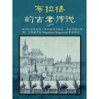 Pověsti staré Prahy - Magdalena Wagnerová [ZH] (2017, Gebunden, Plot)