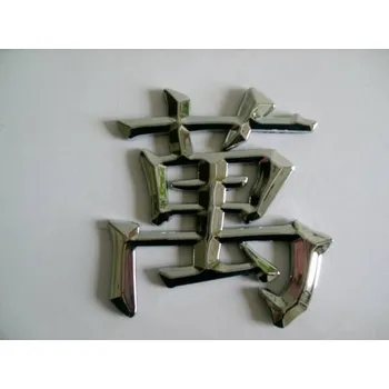 Samolepicí dekorace na vozidlo Znak TATTOO čínský car logo desing 4 3D PLASTIC chromovaný