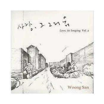Hudba CD Woong San: 사랑 그 그리움 (Love, Its Longing) Vol.2 2022