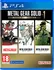 Hra pro PlayStation 4 Metal Gear Solid: Master Collection Volume 1 PS4