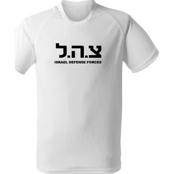 Pánské tričko Funkční tričko IDF Israel Defense Forces BIG - bílá