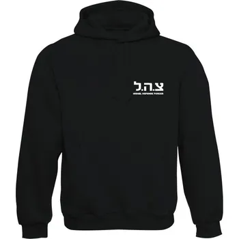 Pánská mikina Mikina s kapucí IDF Israel Defense Forces SMALL - černá