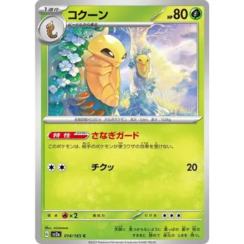Karetní hra Kakuna 014/165 - Pokémon 151 JPN Typ karty: Non-Holo