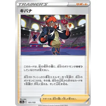 Karetní hra Raihan 151/172 - VStar Universe JPN Typ karty: Non-Holo