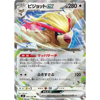 Karetní hra Pidgeot ex 089/108 - Ruler of the Black Flame JPN