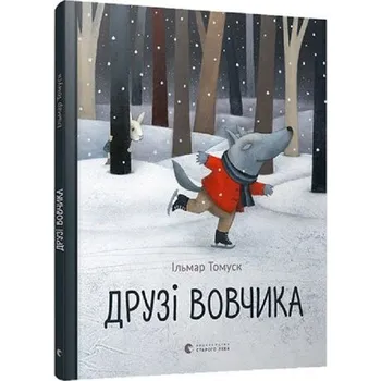 První čtění Druzi vovchika - Tomusk, Catherine Zarip Ilmar