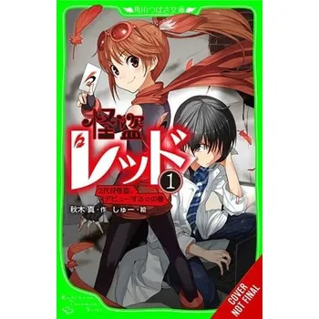 Cizojazyčná kniha Phantom Thief Red, Vol. 1 - Akigi, Shin a Shu, Shu a Bird, Winifred