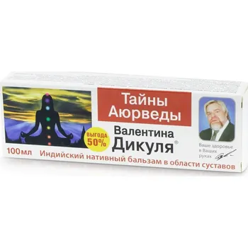 Bylinná léčivá mast Tělový balzám Tajemství ájurvédy 100ml V.Dikulya
