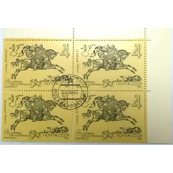 Sběratelství Čtyřblok známek SSSR, razítko - umění