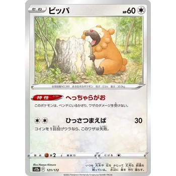 Sběratelská karetní hra Bidoof 121/172 - VStar Universe JPN Typ karty: Non-Holo