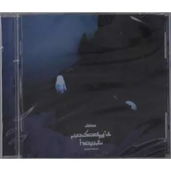 Zahraniční hudba CD Bakar: Nobody's Home 2022