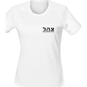Dámské tričko Dámské funkční tričko IDF Israel Defense Forces SMALL - bílá