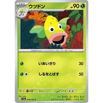 Karetní hra Weepinbell 070/165 - Pokémon 151 JPN Typ karty: Non-Holo