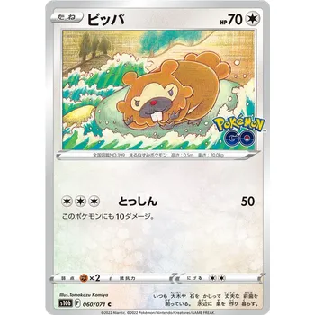 Sběratelská karetní hra Pokémon TCG Bidoof 060/071